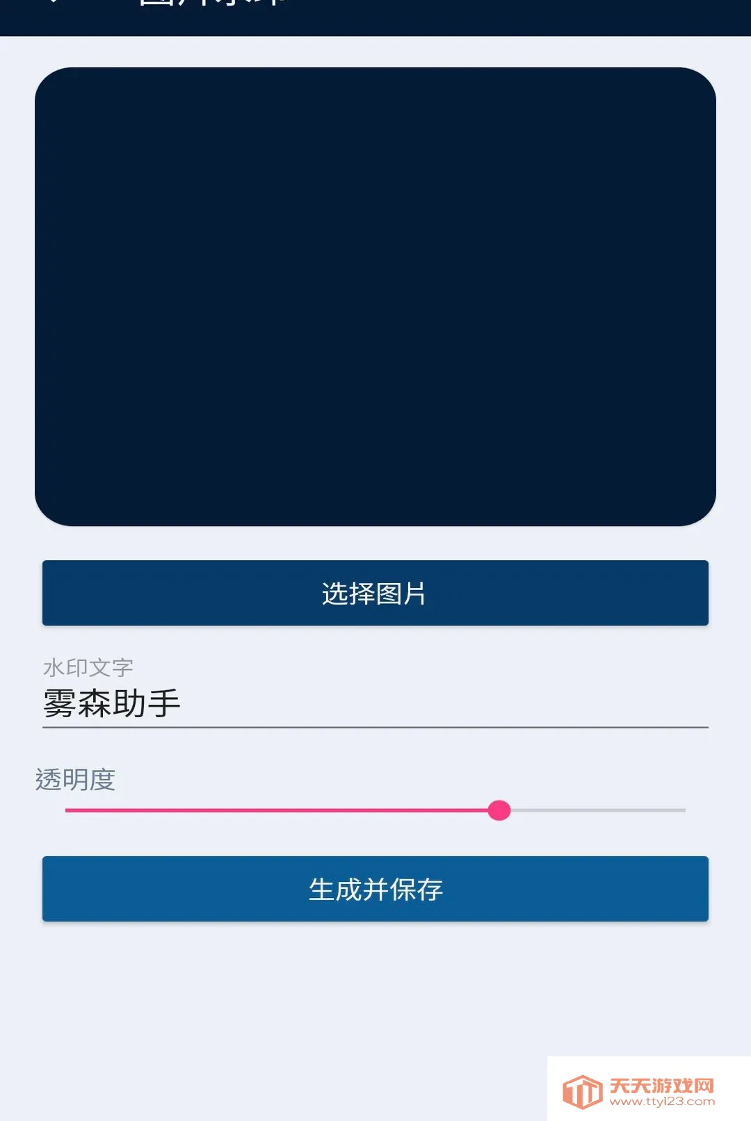 ��ɭ���������ֻ���v1.0.0 �ֻ����ͼ2
