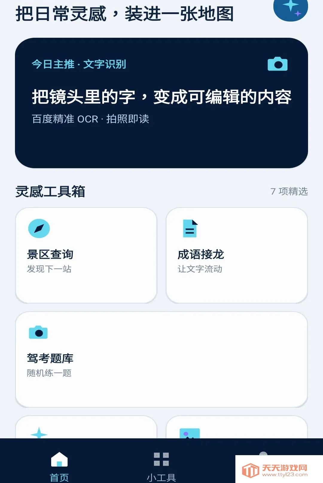 ��ɭ���������ֻ���v1.0.0 �ֻ����ͼ1
