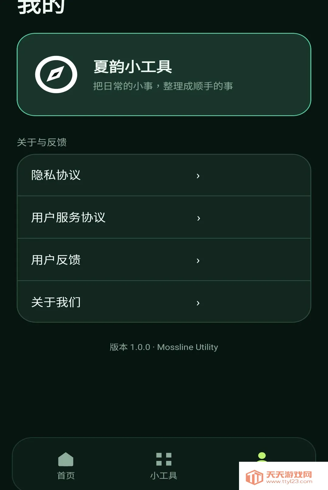 ����С����(ʵ�ù��߼���)v1.1.0 ��Ѱ��ͼ2