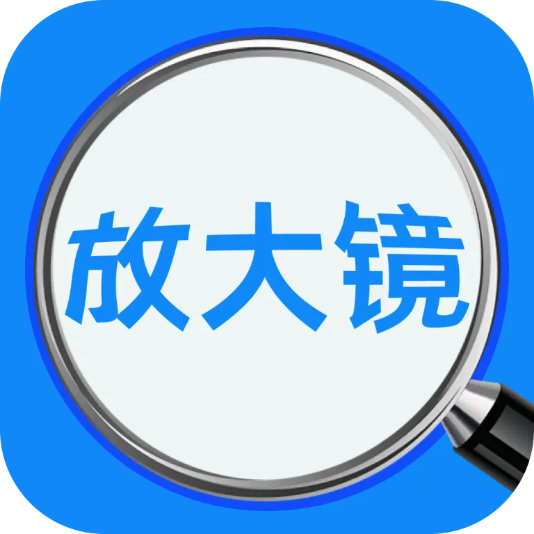 ��ϲ�Ŵ����������ֻ��� v1.0.0 �ٷ���
