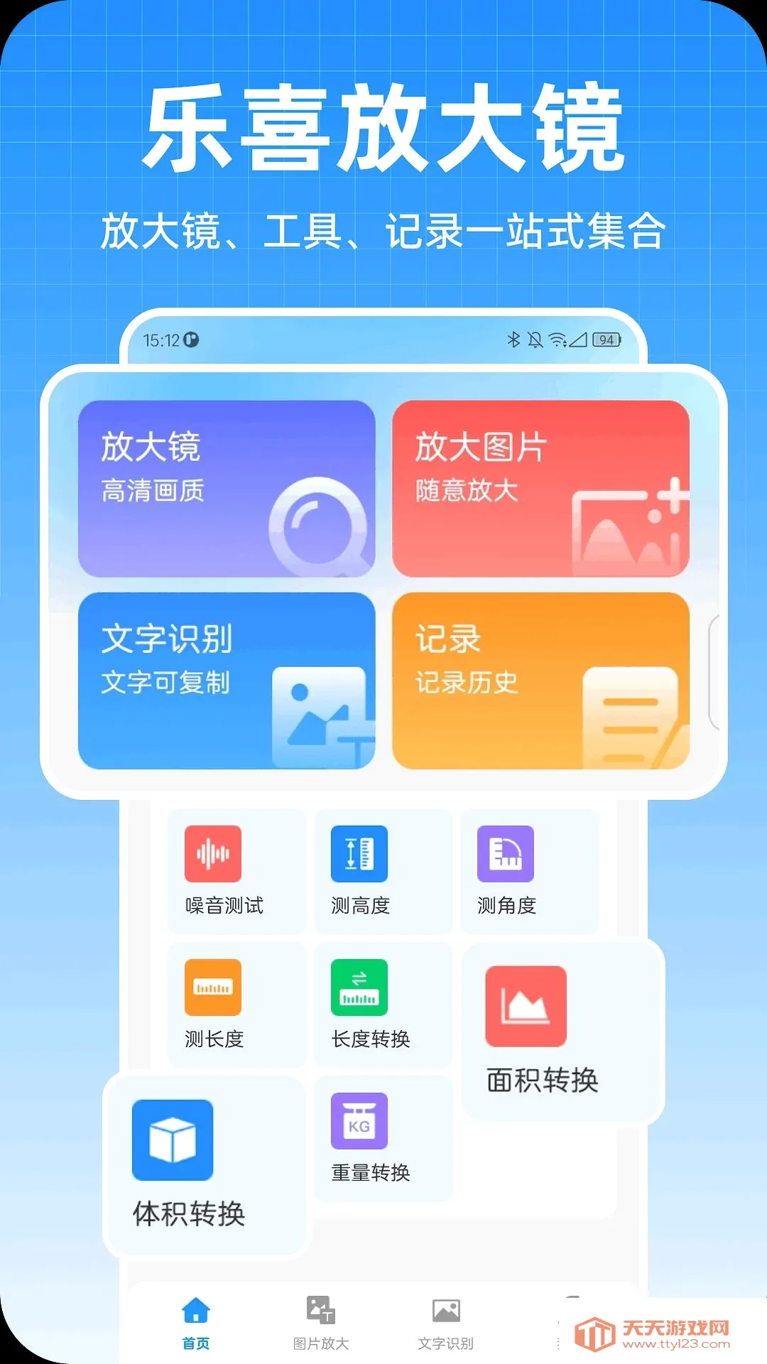 ��ϲ�Ŵ����������ֻ���v1.0.0 �ٷ����ͼ2