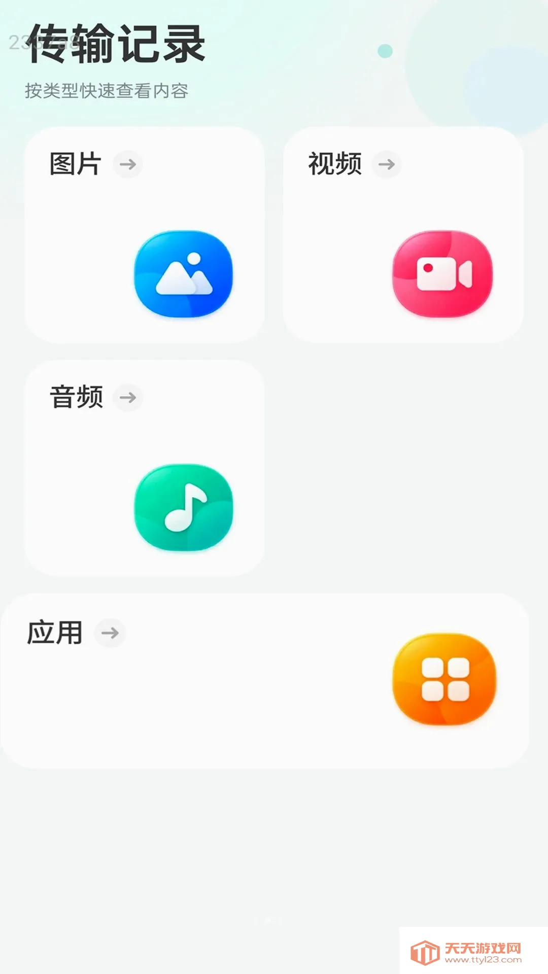 ��������(����ɨ�빤��)v2.0.1 �ٷ����ͼ0