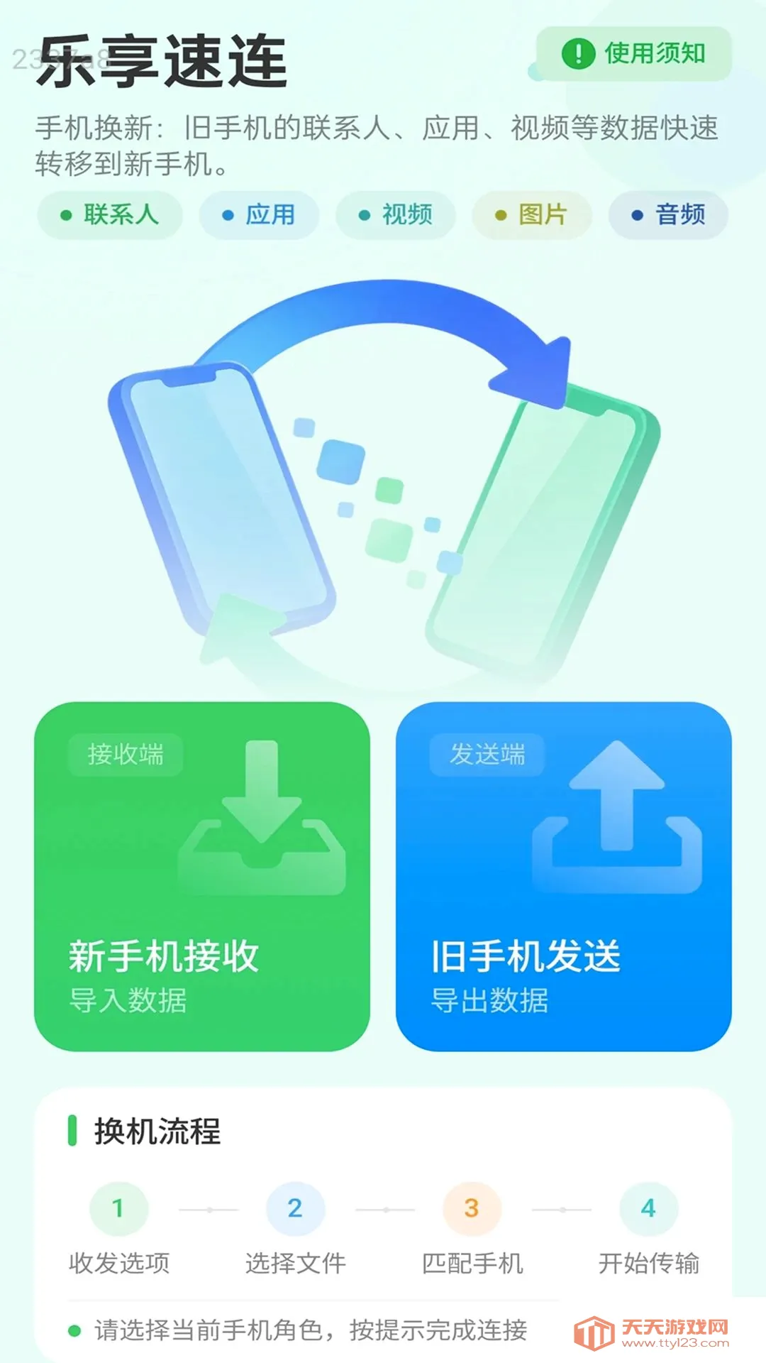 ��������(����ɨ�빤��)v2.0.1 �ٷ����ͼ1