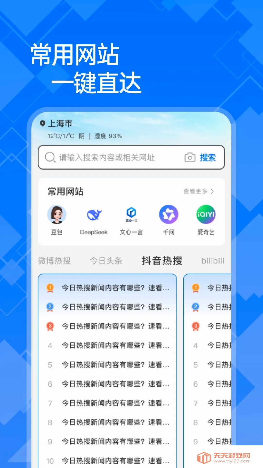 ��+�������׿�ֻ���v1.0.0 ��Ѱ��ͼ1
