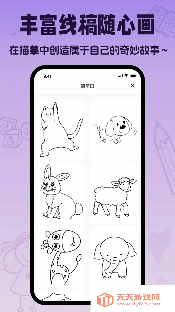 ������СѾ����(�ƶ��滭Ӧ��)v2.2.1 ��Ѱ��ͼ0