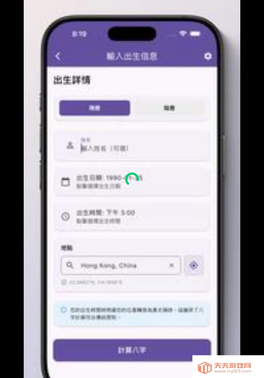 �������P��������(��������Ӧ�ó�ʽ)v3.1.2 �ֻ����ͼ1