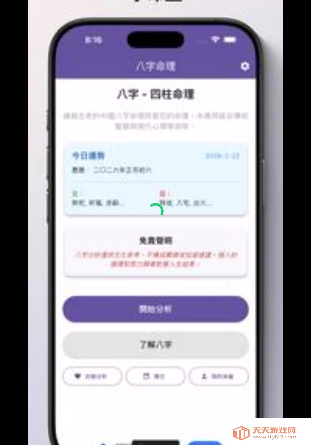 �������P��������(��������Ӧ�ó�ʽ)v3.1.2 �ֻ����ͼ0