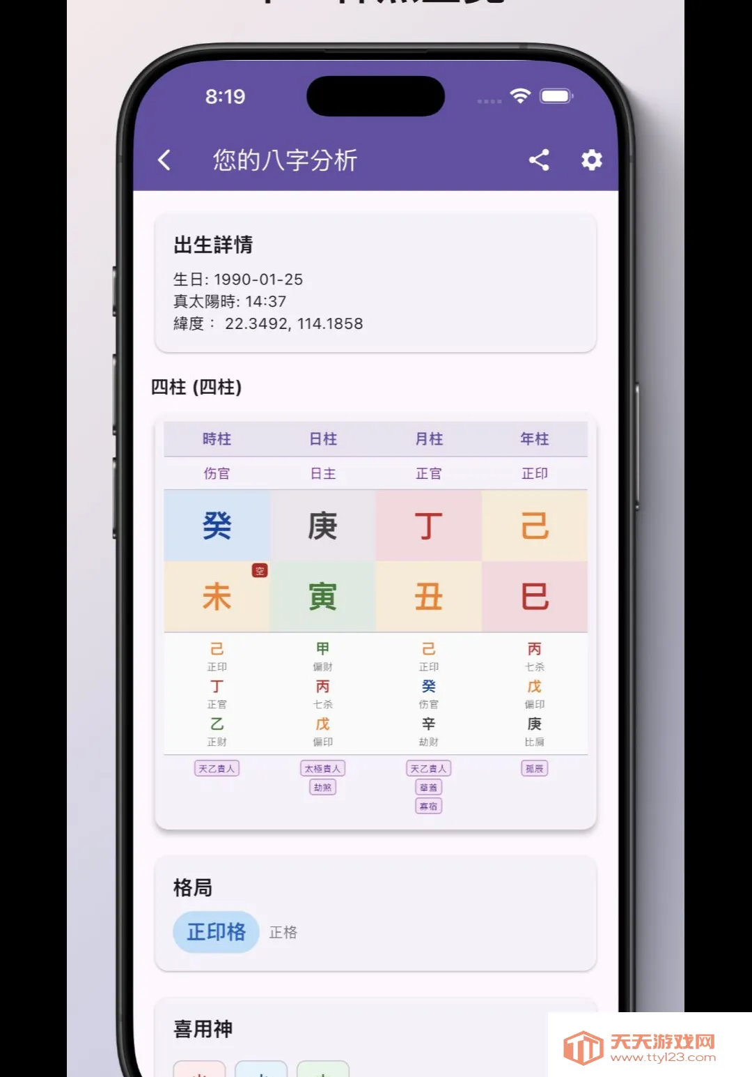 �������P��������(��������Ӧ�ó�ʽ)v3.1.2 �ֻ����ͼ2