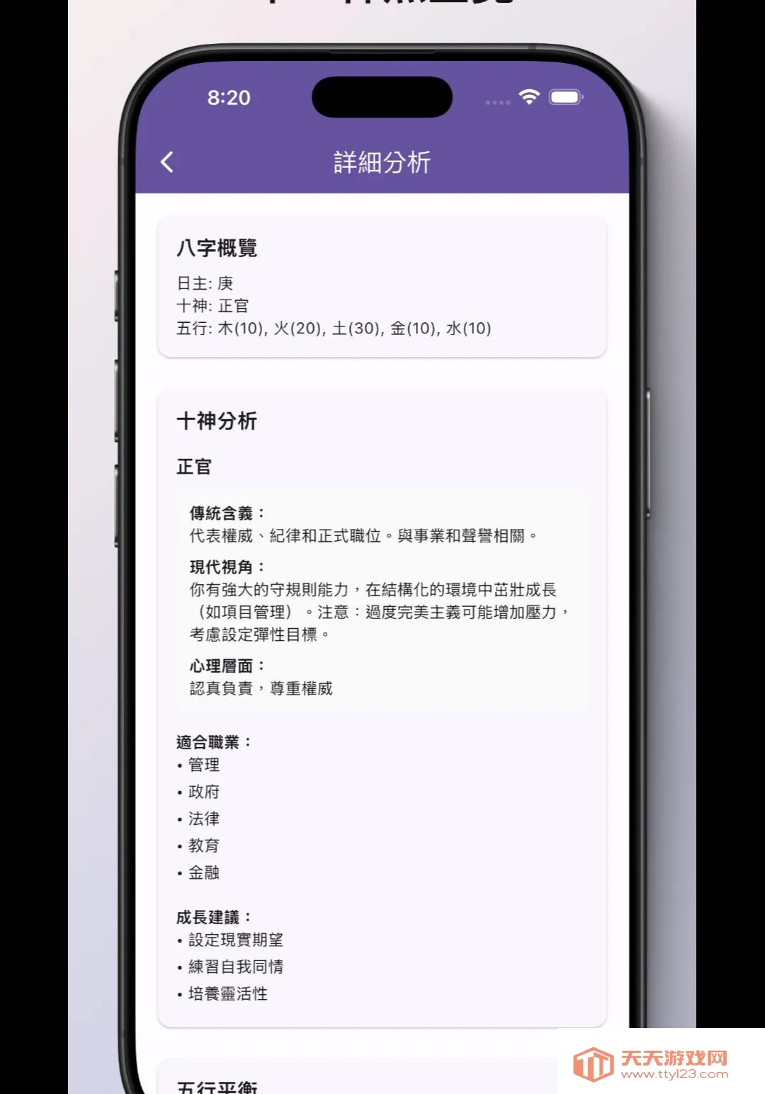 �������P��������(��������Ӧ�ó�ʽ)v3.1.2 �ֻ����ͼ3