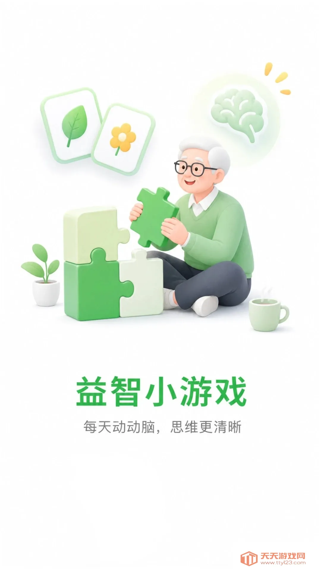 ���ֿ���׿�ֻ���v1.0.2 �ٷ����ͼ1