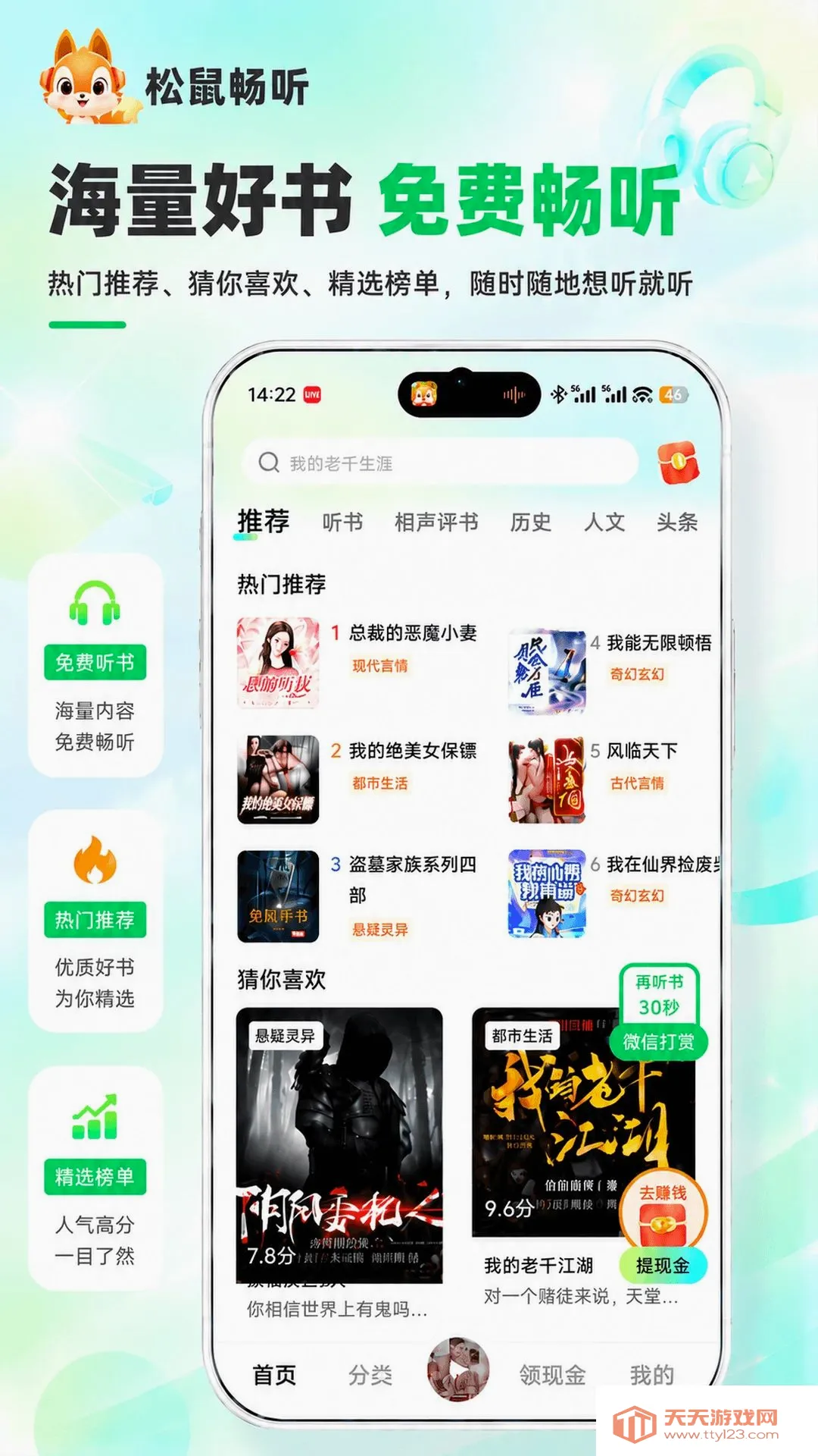 ������(����׬���)v2.3.0 �ֻ����ͼ1