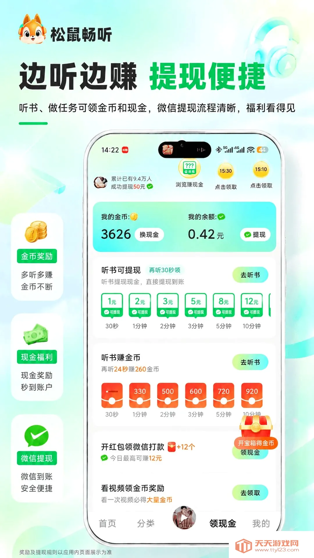 ������(����׬���)v2.3.0 �ֻ����ͼ2