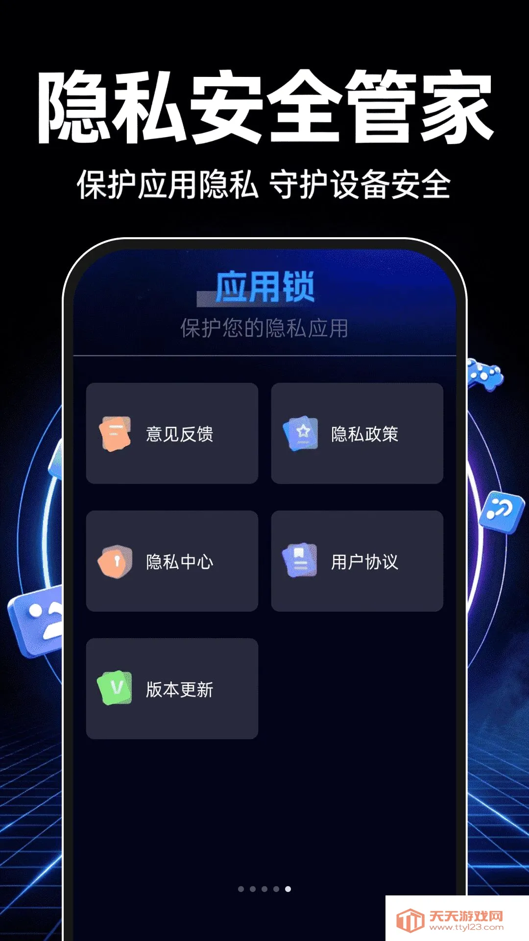 ��������������2026���°汾v1.0.0 �ٷ����ͼ3