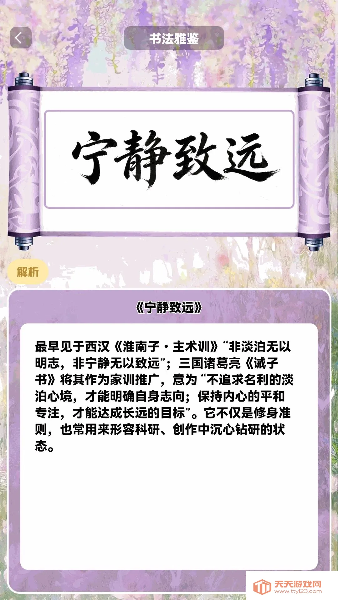 �ϸ��ӳ����׿�ֻ���v1.0.2 ��׿���ͼ2