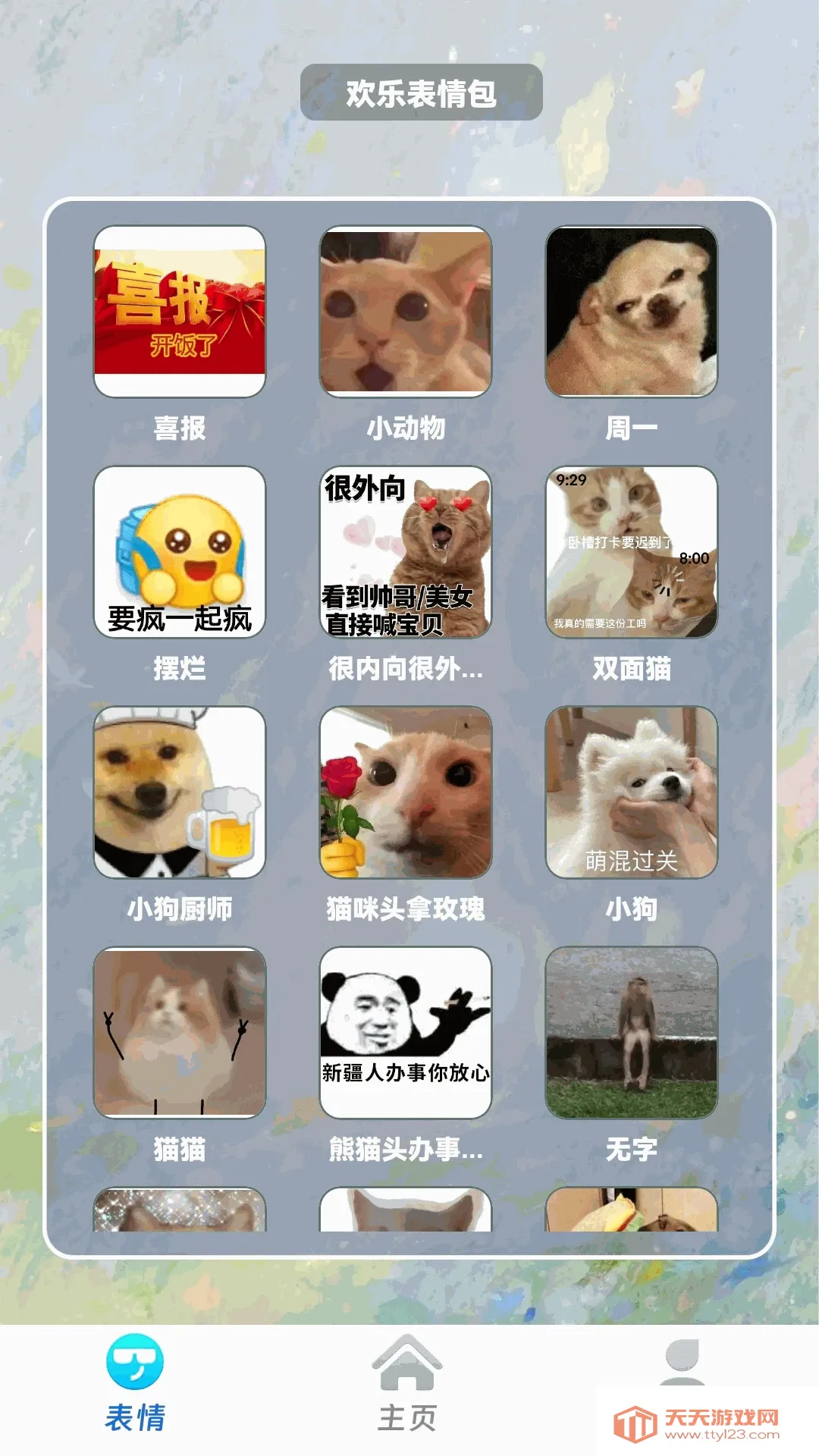 �ϸ��ӳ����׿�ֻ���v1.0.2 ��׿���ͼ0