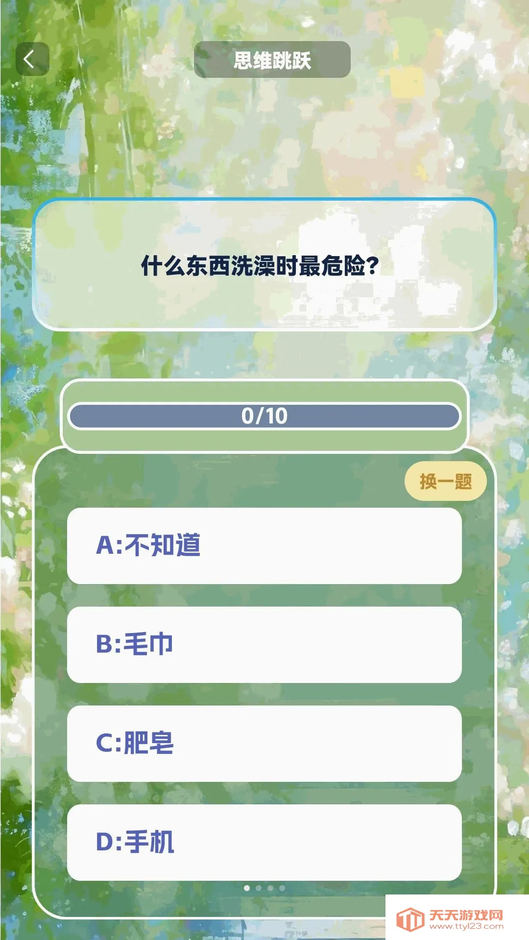 �ϸ��ӳ����׿�ֻ���v1.0.2 ��׿���ͼ3
