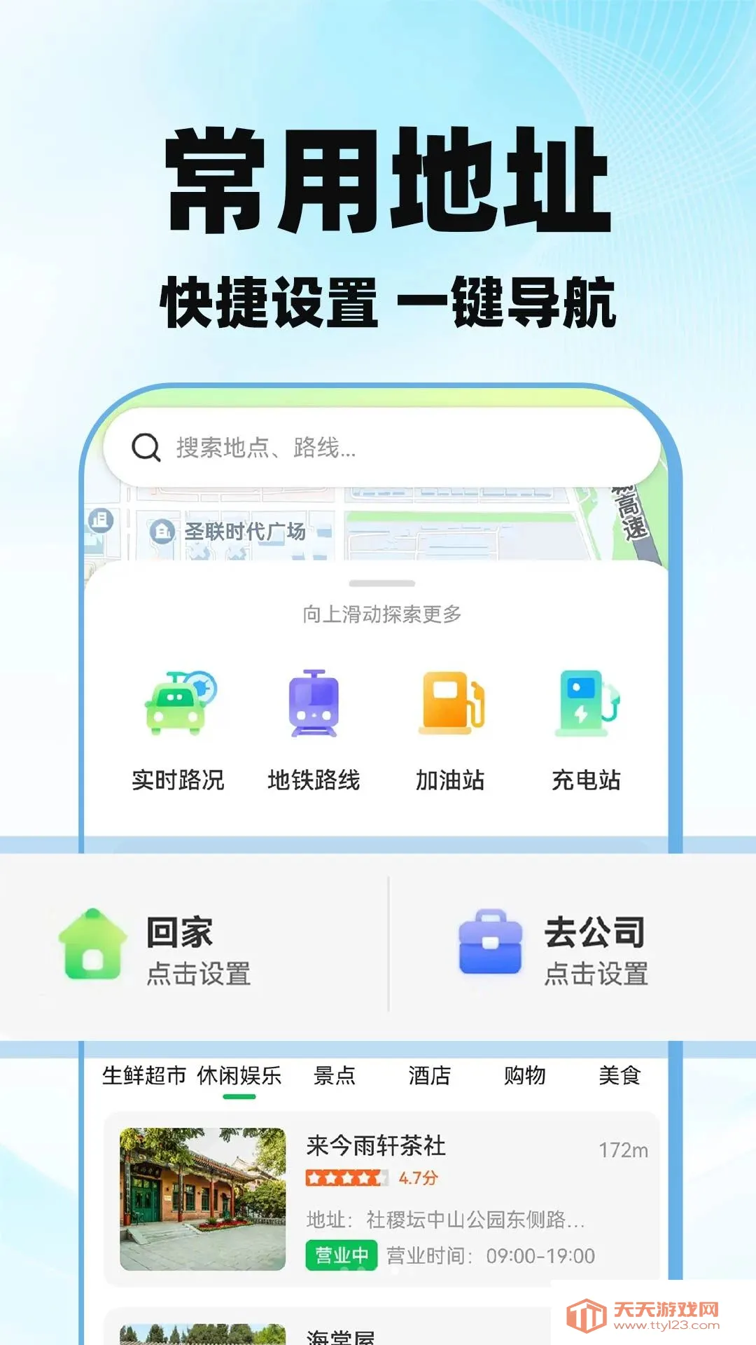 ��ͼ������ͼʵʱ����2026�ٷ����°汾