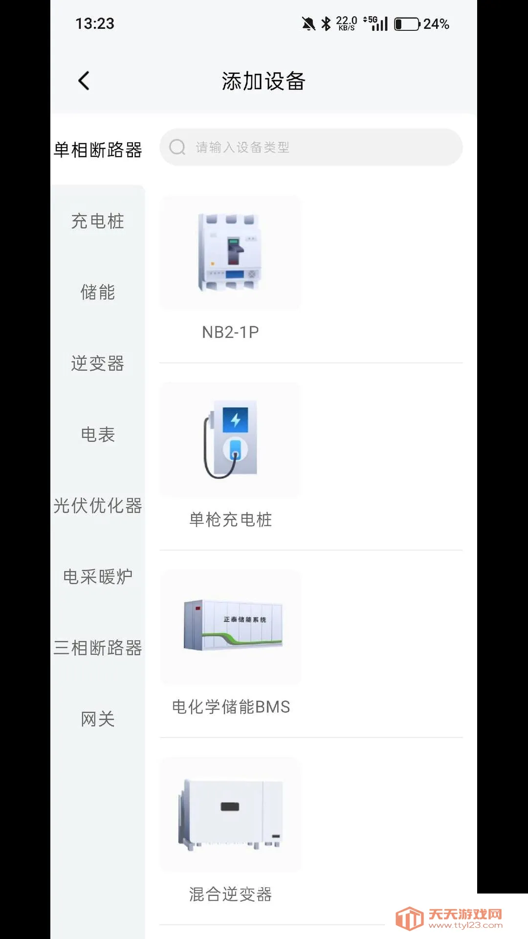 ̩�޽�΢��(΢������ϵͳ)v2.1.2 �ٷ����ͼ1