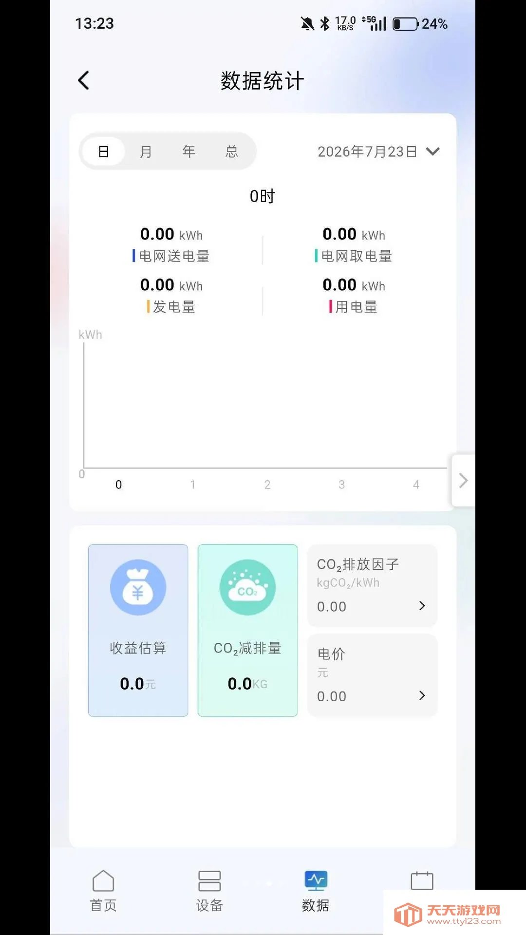 ̩�޽�΢��(΢������ϵͳ)v2.1.2 �ٷ����ͼ2