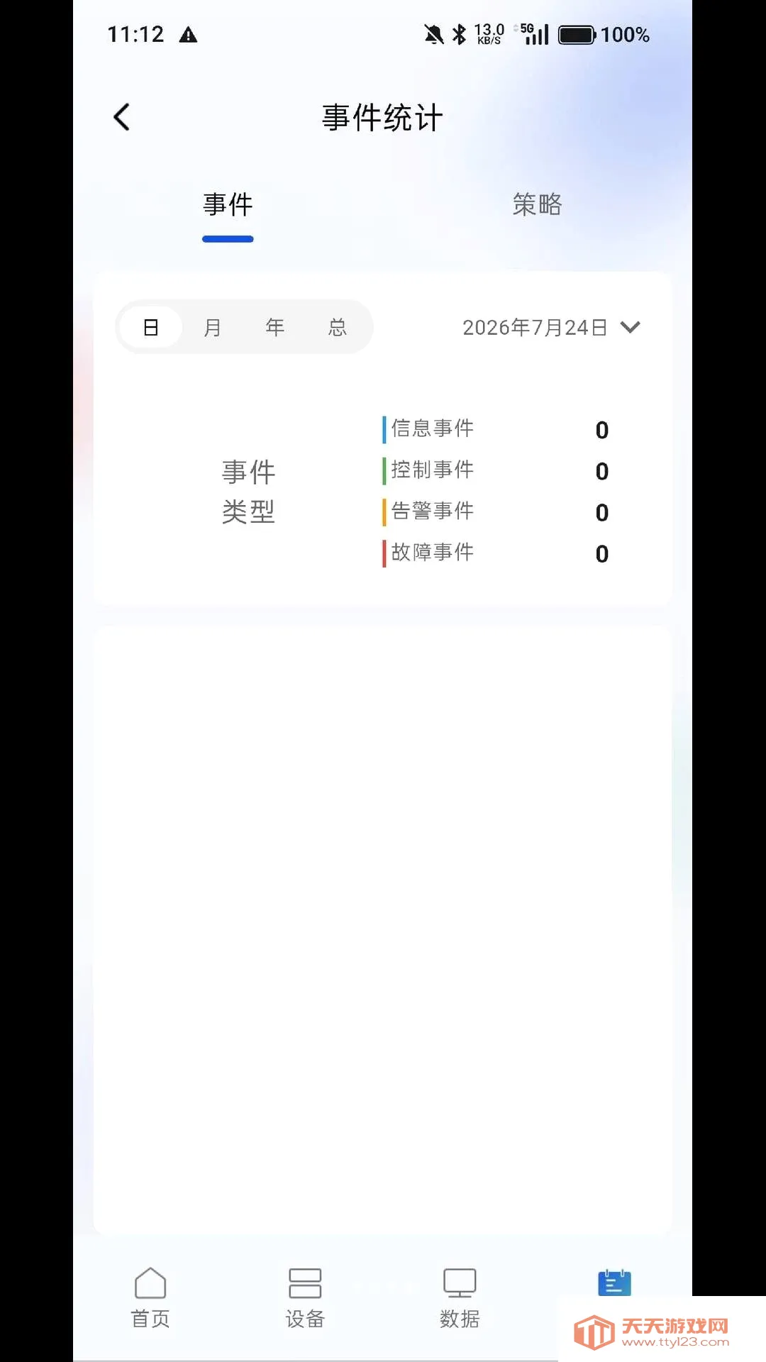 ̩�޽�΢��(΢������ϵͳ)v2.1.2 �ٷ����ͼ3