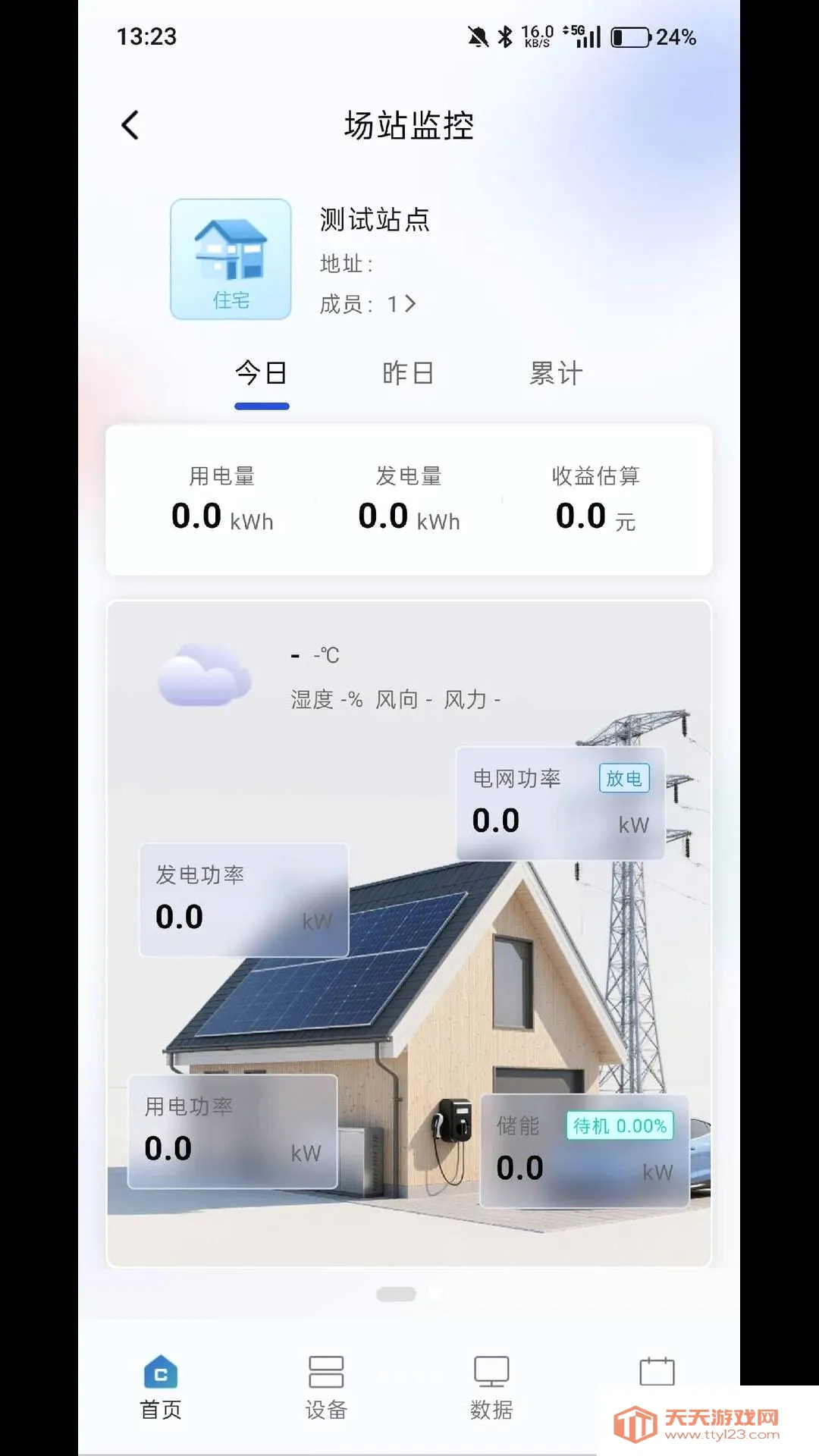 ̩�޽�΢��(΢������ϵͳ)v2.1.2 �ٷ����ͼ0