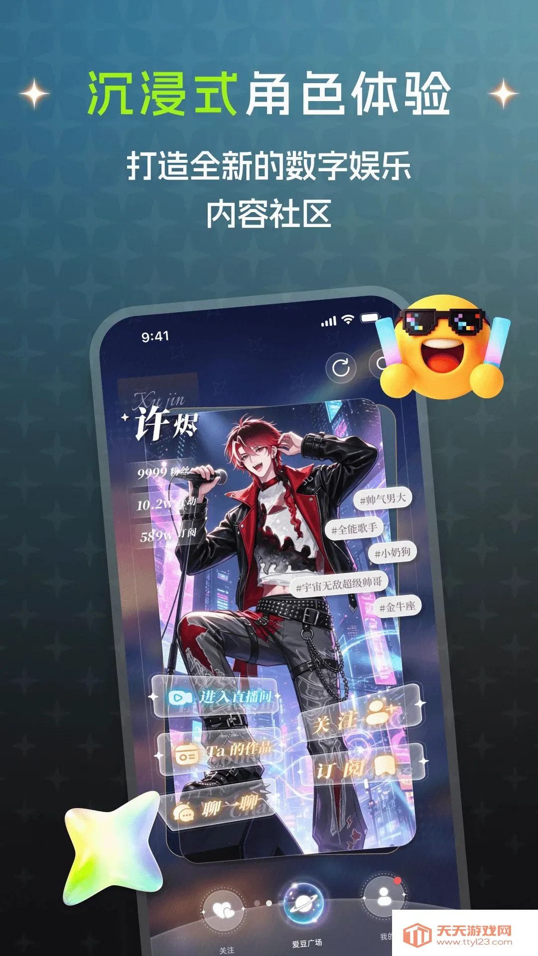 ϫ��(����Ӧ��ƽ̨)v1.0.2 �ٷ����ͼ1