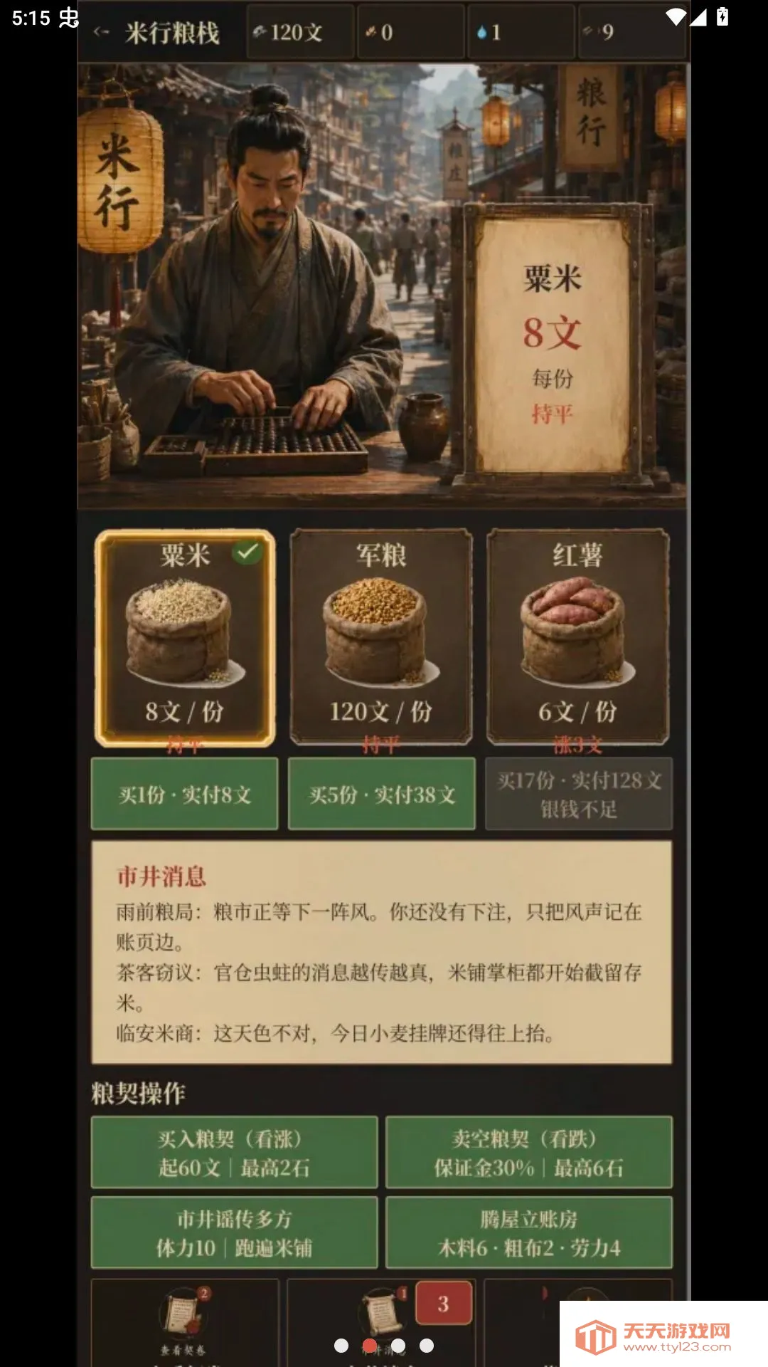 �ص����(���������Ϸ)v1.3.4 ��Ѱ��ͼ0