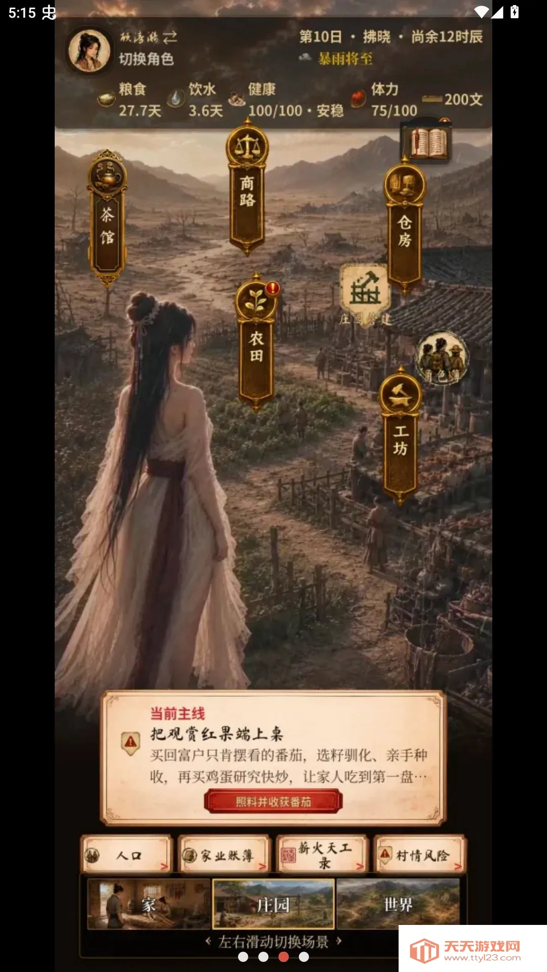 �ص����(���������Ϸ)v1.3.4 ��Ѱ��ͼ1