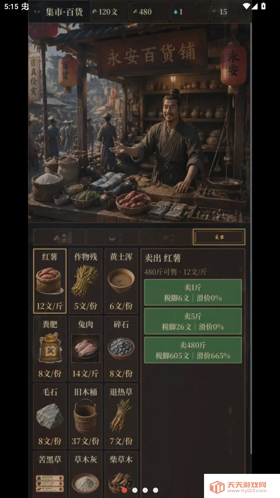 �ص����(���������Ϸ)v1.3.4 ��Ѱ��ͼ3