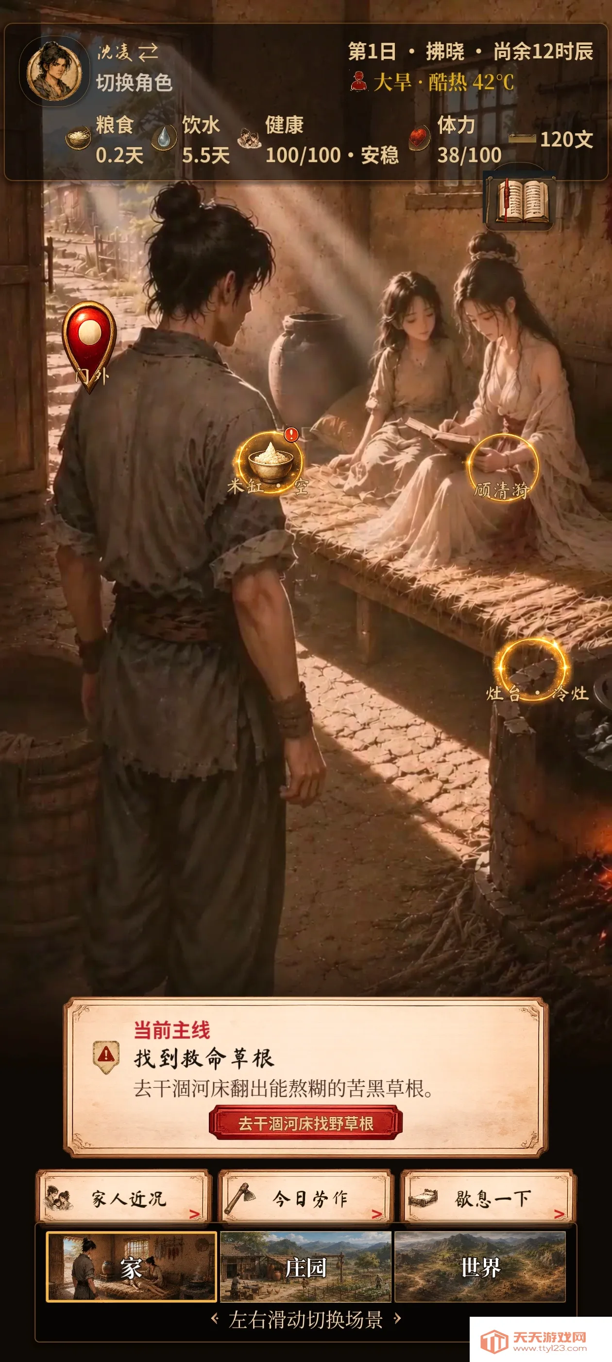 �ص����(���������Ϸ)