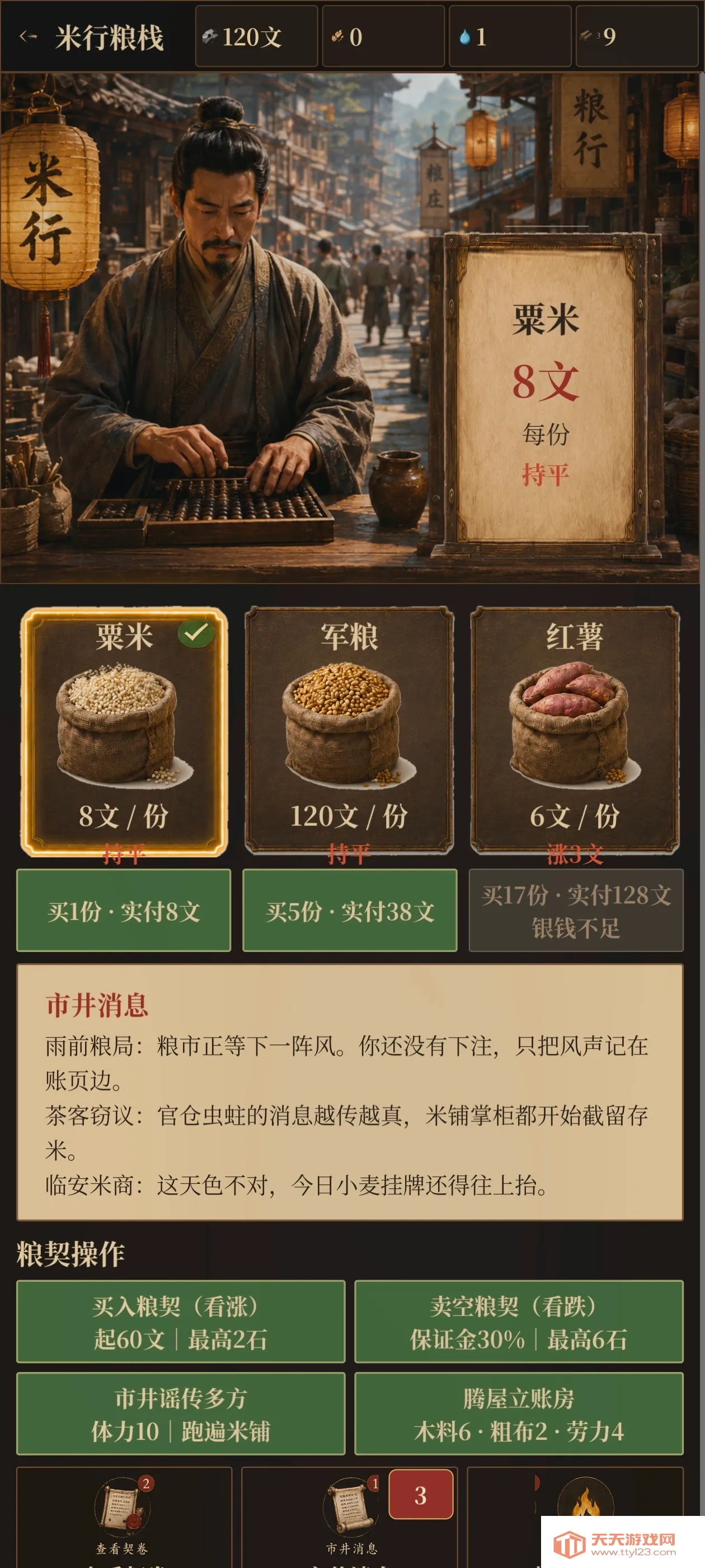 �ص����(���������Ϸ)