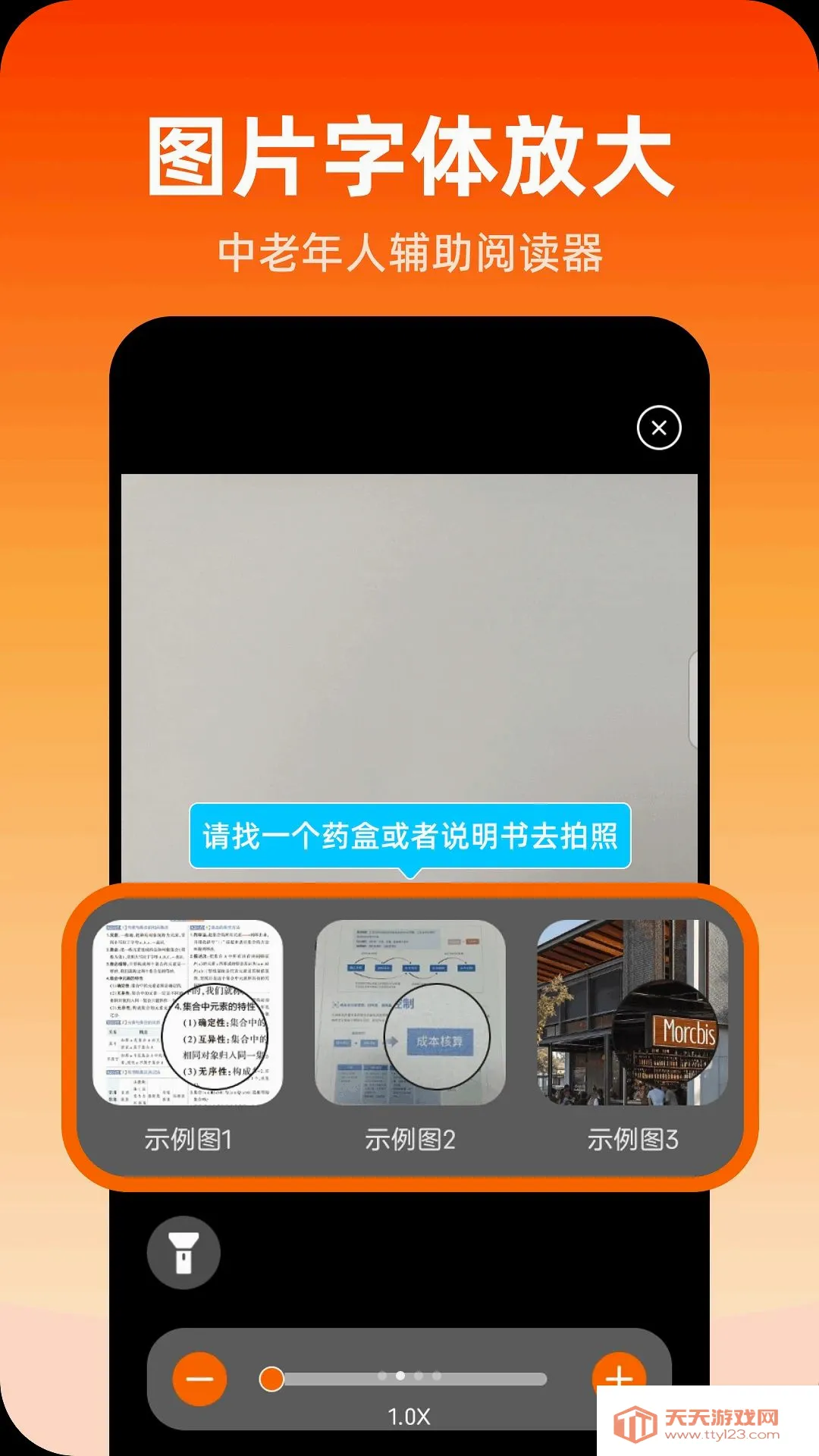 ů�ķŴ�(ʵ�ù���Ӧ��)v1.0.0 ��׿���ͼ0