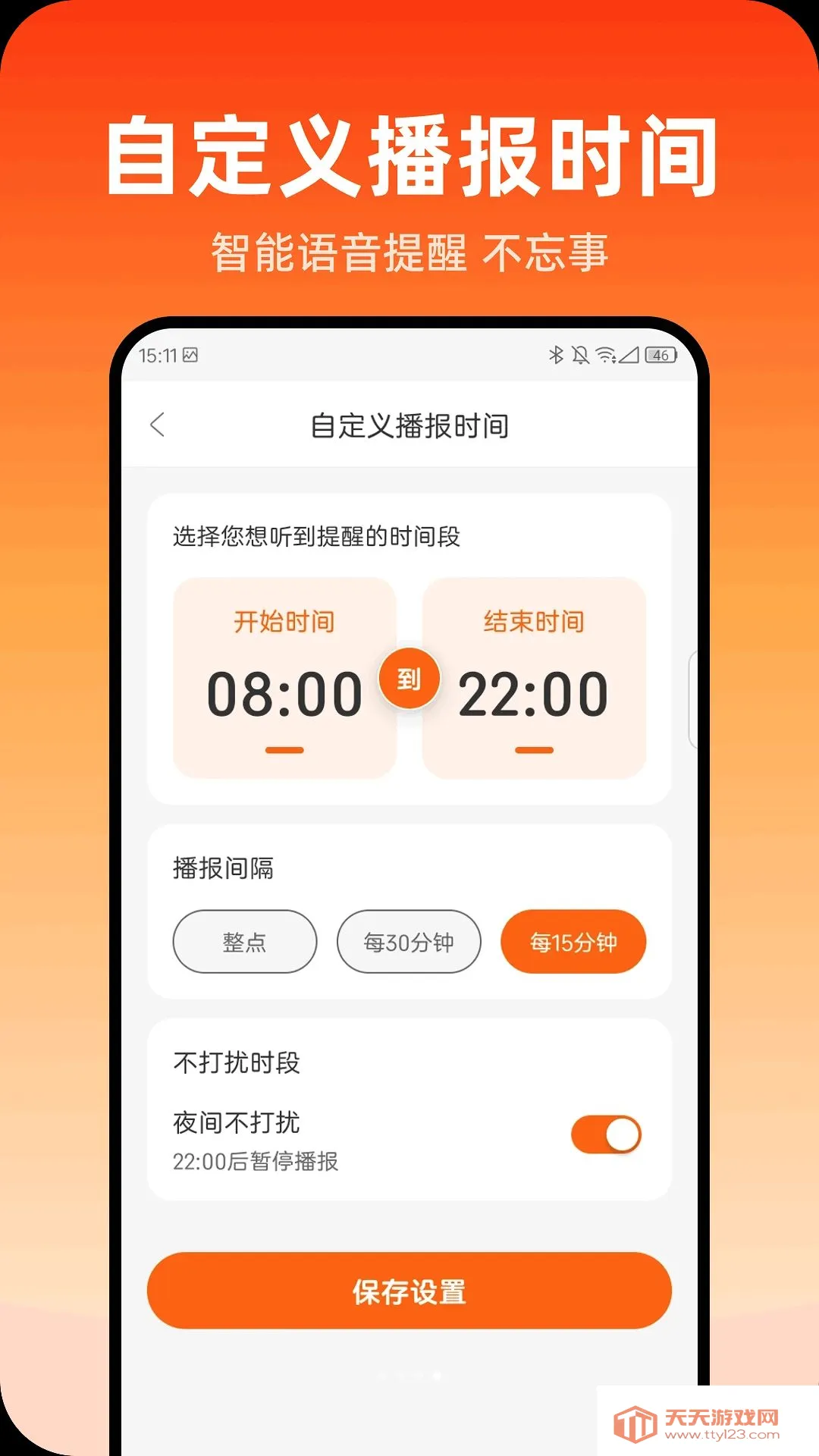 ů�ķŴ�(ʵ�ù���Ӧ��)v1.0.0 ��׿���ͼ2