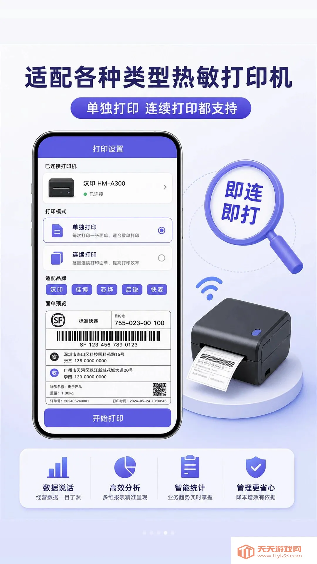 ���侫��2026���°汾v1.0.2 �ٷ����ͼ1