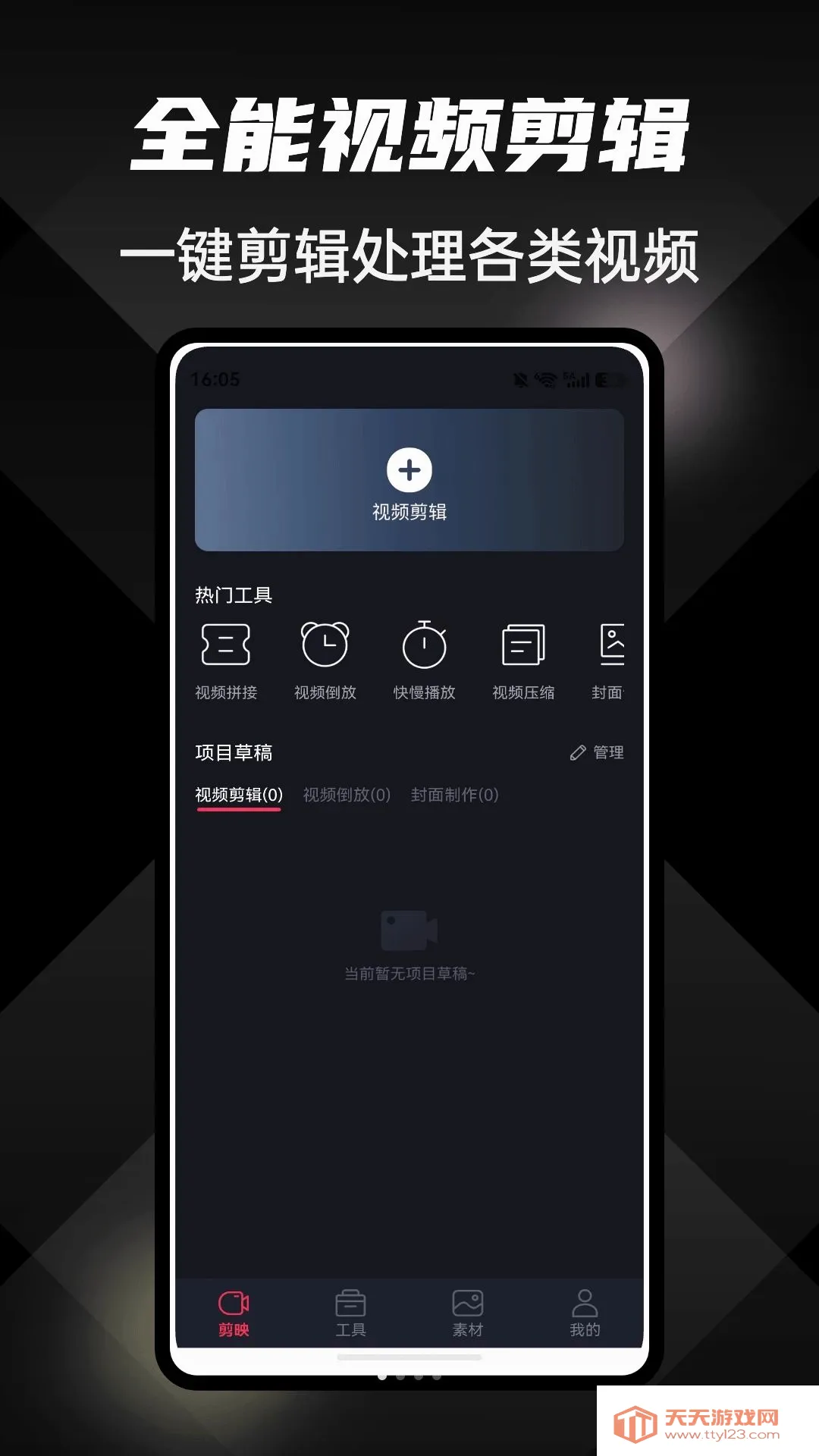 看乐播放最新手机版v1.0.4 手机版截图1