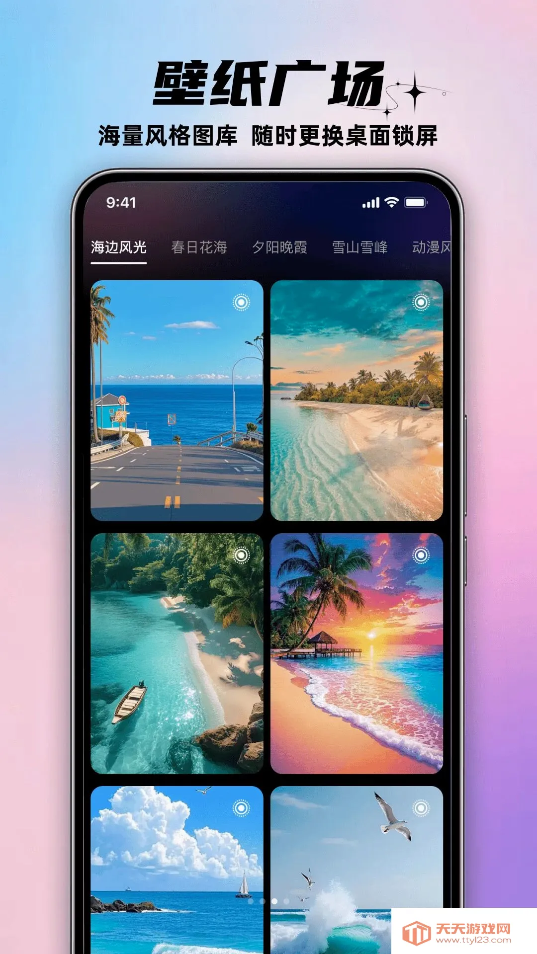 幻图AI壁纸(壁纸美化工具)v1.0.0 安卓版截图2