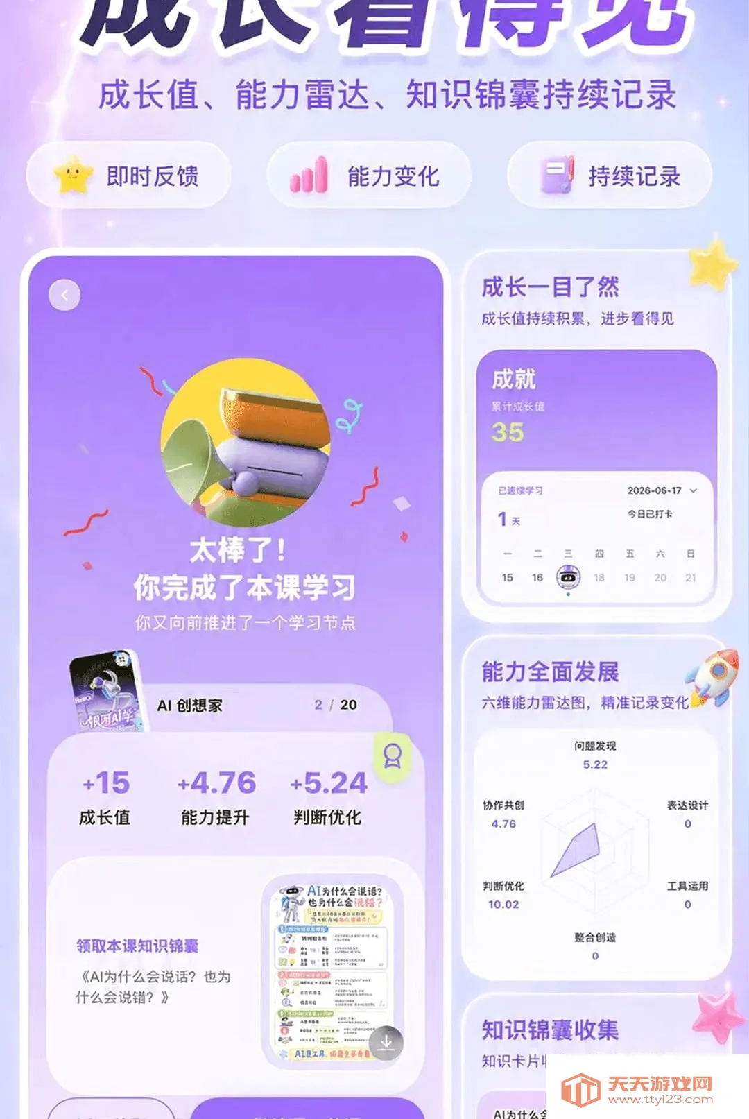 ����AIѧ2026�ٷ����°汾