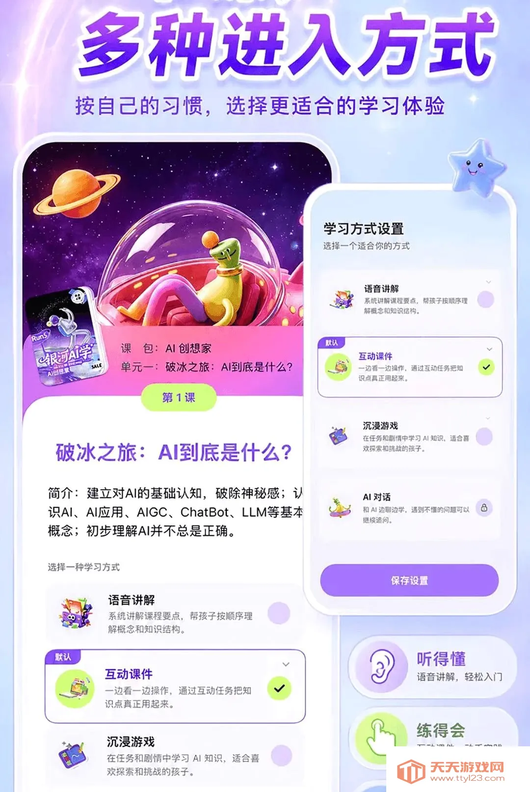 ����AIѧ2026�ٷ����°汾