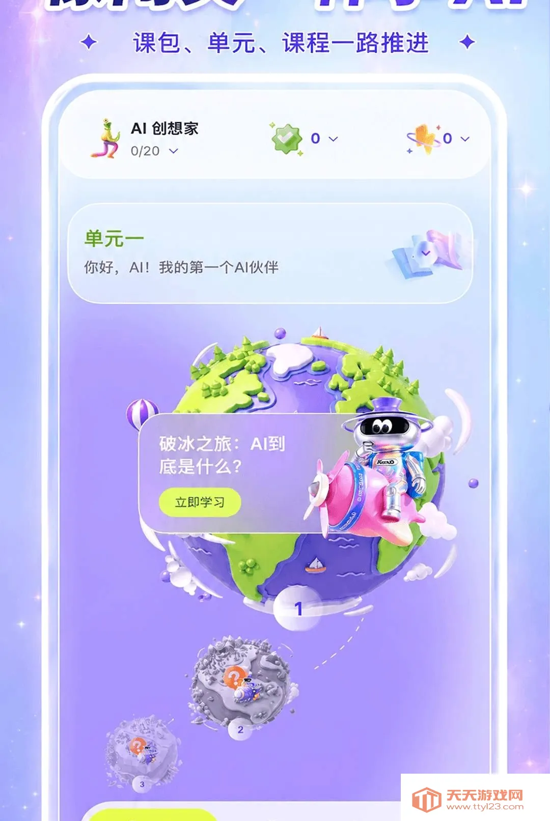����AIѧ2026�ٷ����°汾