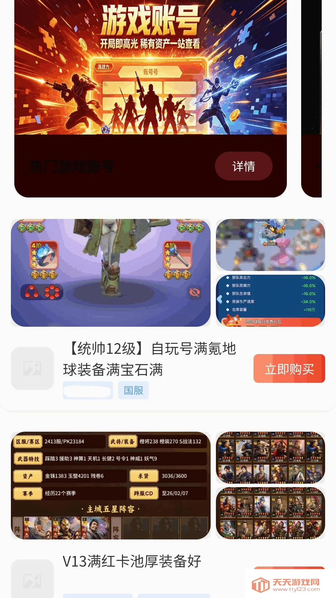 ����0���(��Ϸ����ƽ̨)v1.0.0 �ֻ����ͼ1