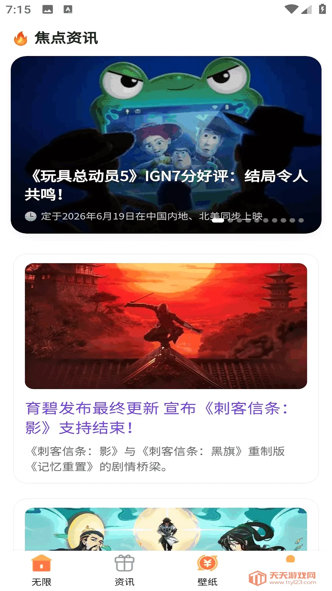 ����0���(��Ϸ����ƽ̨)v1.0.0 �ֻ����ͼ2