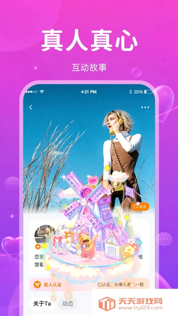 ���鰲׿�ֻ���v2.4.2 �ٷ����ͼ3