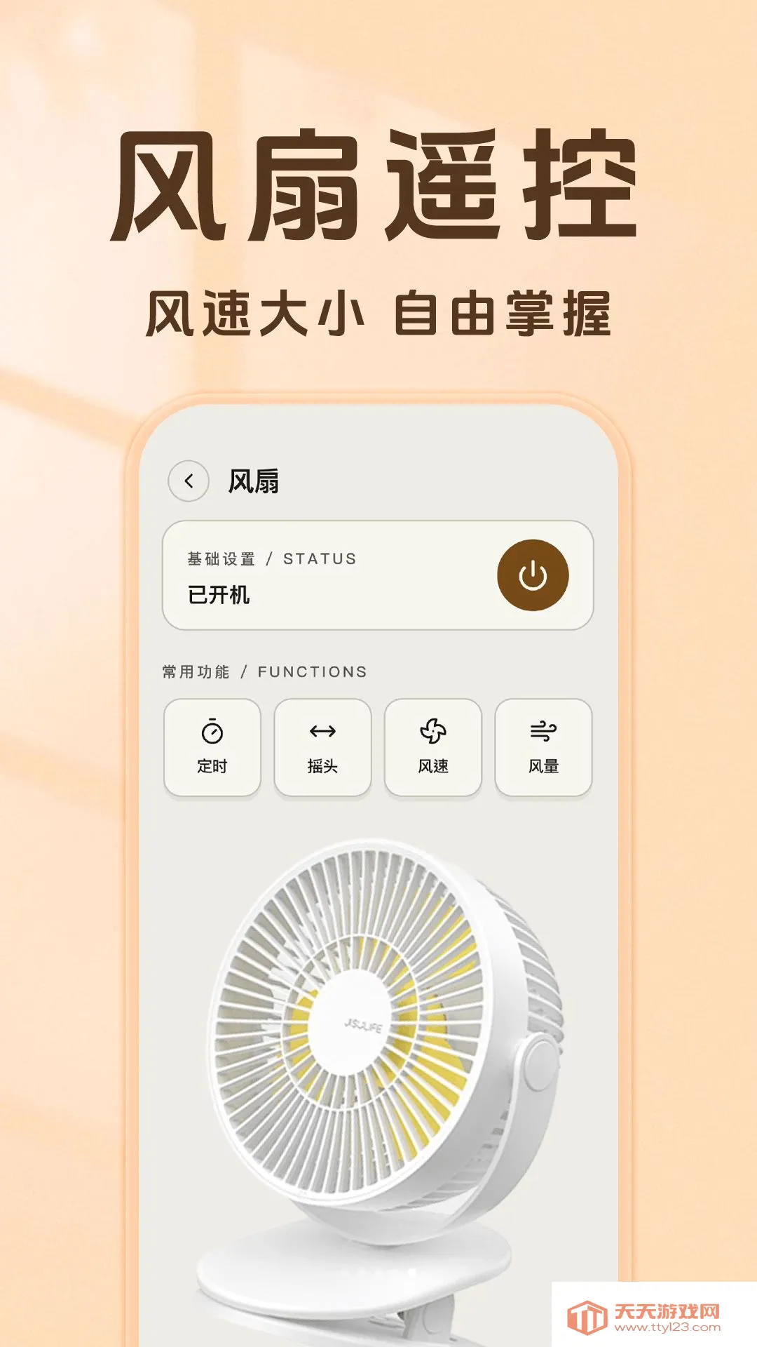 ����ң�����յ���ͨ(�ҵ�ң�ع���)v1.0.0 �ֻ����ͼ0