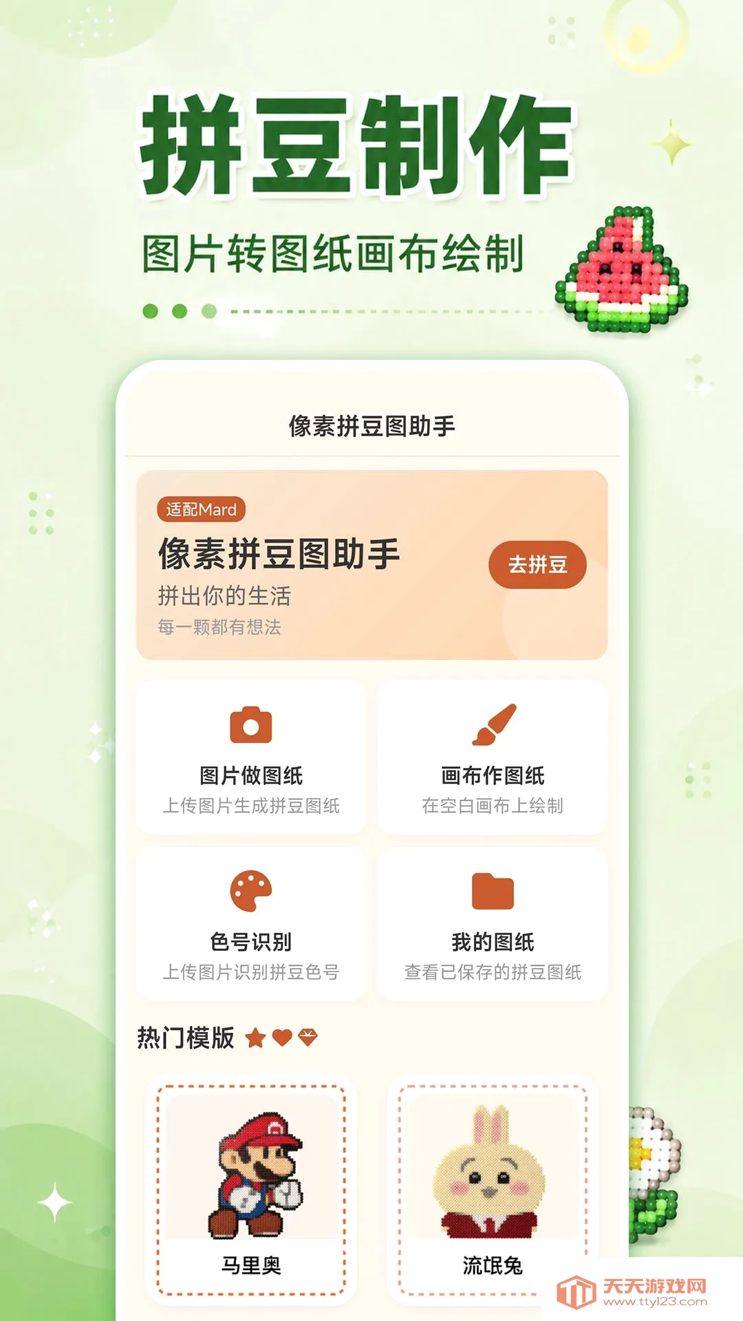 ����ƴ��ͼ���ְ�׿�ֻ���v1.0.0 ��Ѱ��ͼ1