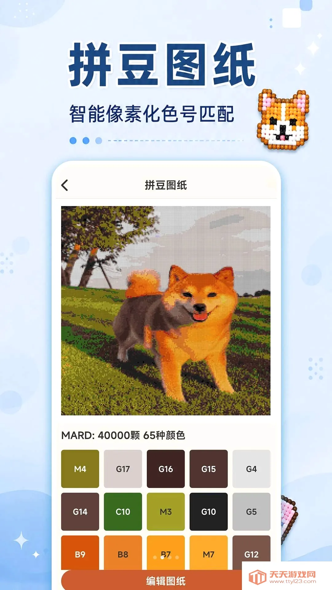 ����ƴ��ͼ���ְ�׿�ֻ���v1.0.0 ��Ѱ��ͼ3