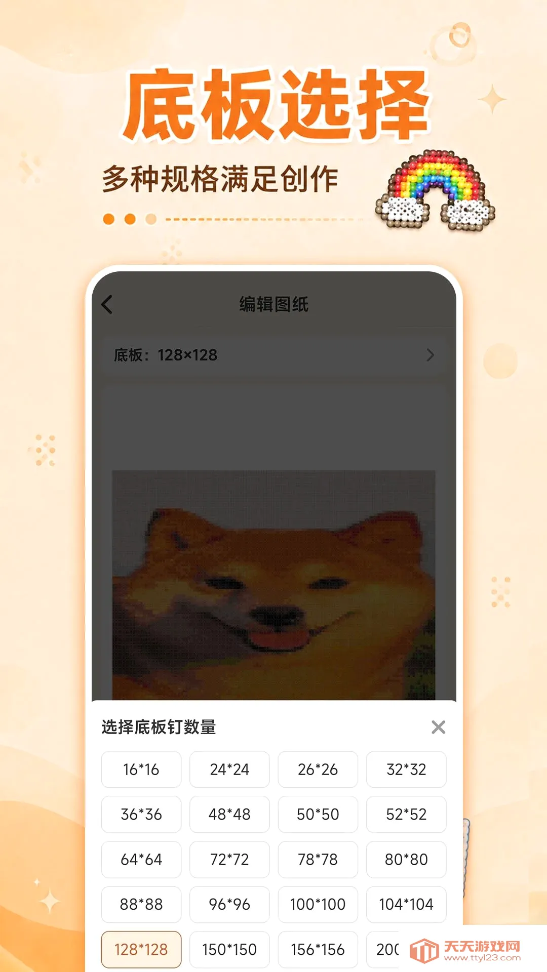 ����ƴ��ͼ���ְ�׿�ֻ���v1.0.0 ��Ѱ��ͼ2