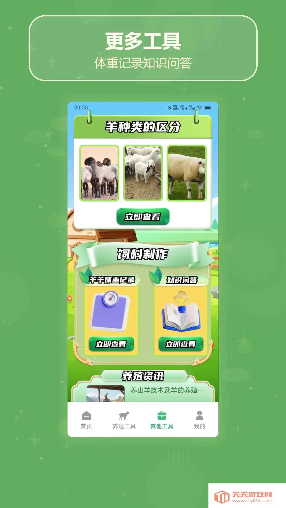 ����ʮ��(��������Ӧ��)v1.5 �ٷ����ͼ1