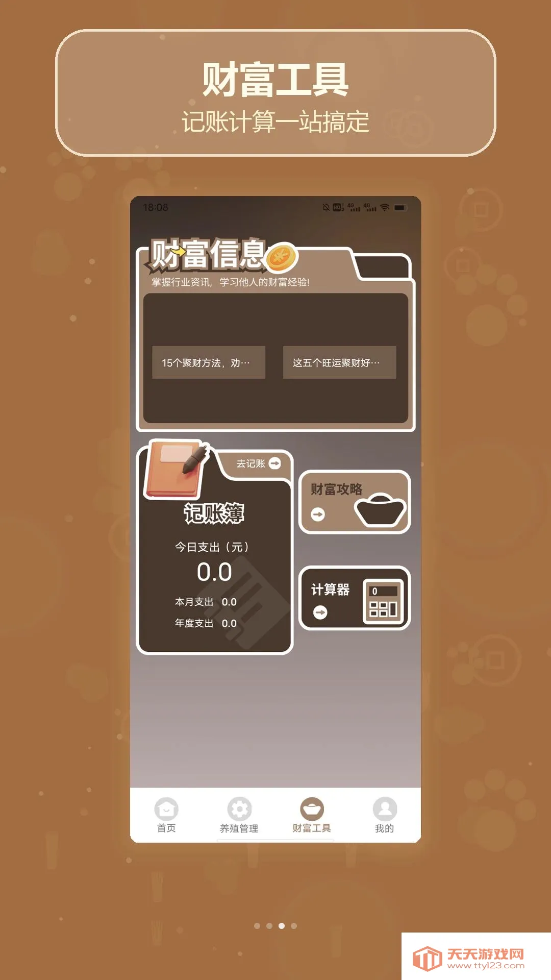 ����ʮ��(��������Ӧ��)v1.5 �ٷ����ͼ0