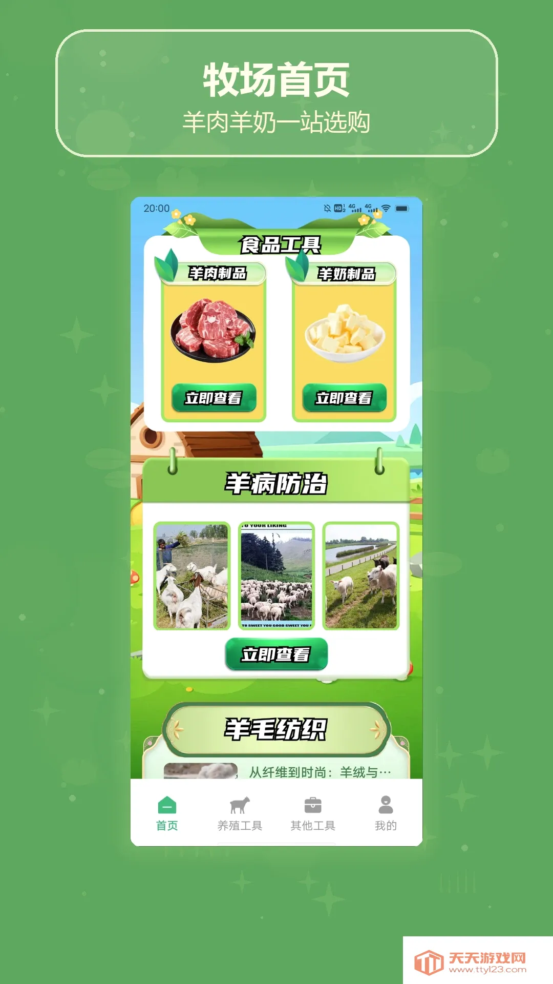 ����ʮ��(��������Ӧ��)