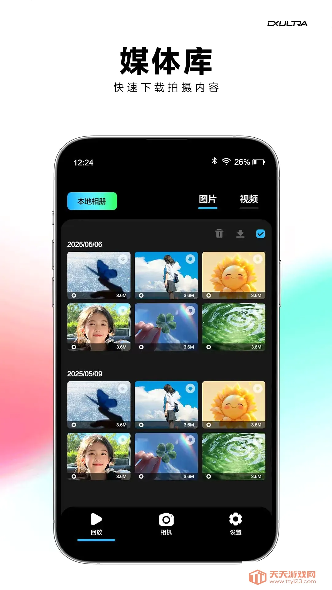 DX Ultra(DCӰ������)v1.1.9 ��Ѱ��ͼ2